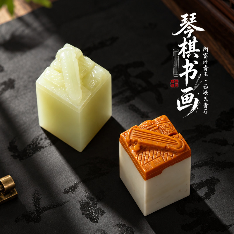 琴棋书画姓名印章定制书法篆刻章定做周岁成人礼企业年会毕业礼物