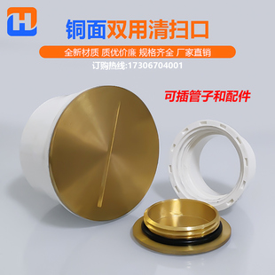 铜面清扫口铜质地面扫除口堵头排水管检修口闷头闷盖DN50 75 110
