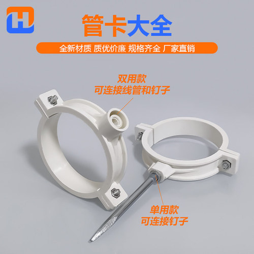 PVC排水管加厚管卡吊卡