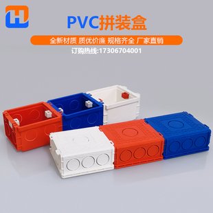86型底盒暗装pvc暗盒拼装连体合开关插座连扣阻燃加深预埋接线盒