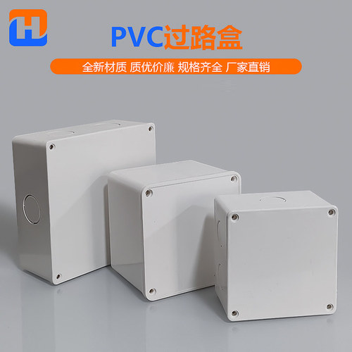 PVC明装底盒阻燃全新料
