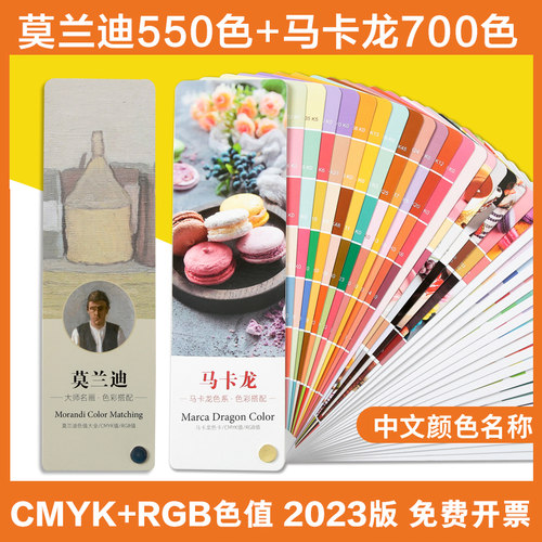 2025设计师配色手册莫兰迪