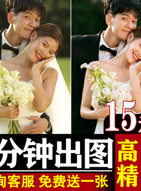 专业ps修图精修照片写真证件照p婚纱照艺术精修人像批后期淘宝p图