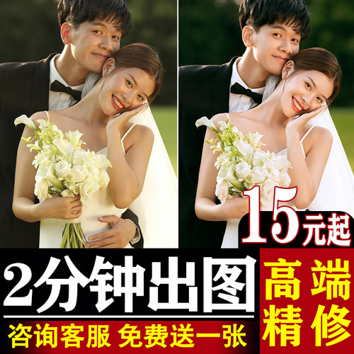 专业ps修图精修照片写真证件照p婚纱照艺术精修人像批后期淘宝p图