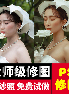 婚纱照精修证件照孕妇专业修图片写真结婚礼批人像淘宝p图ps修图