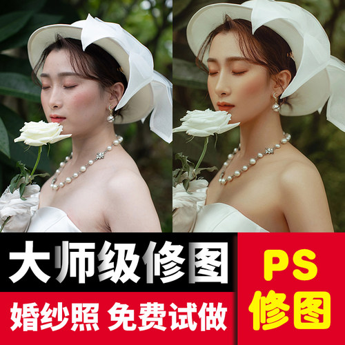 婚纱照精修证件照孕妇专业修图片写真结婚礼批人像淘宝p图ps修图