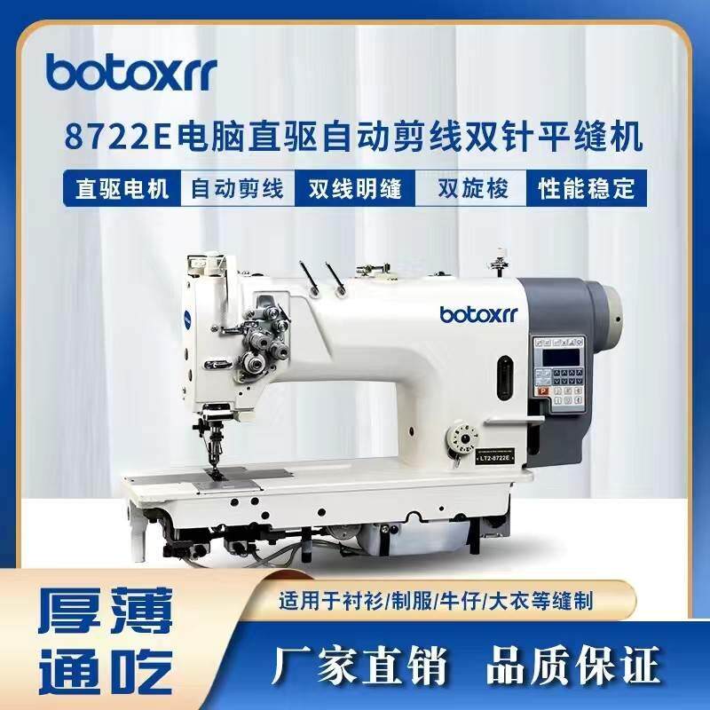 全新大小梭842,845高速电脑直驱双线双针平缝机双旋梭工业缝纫机