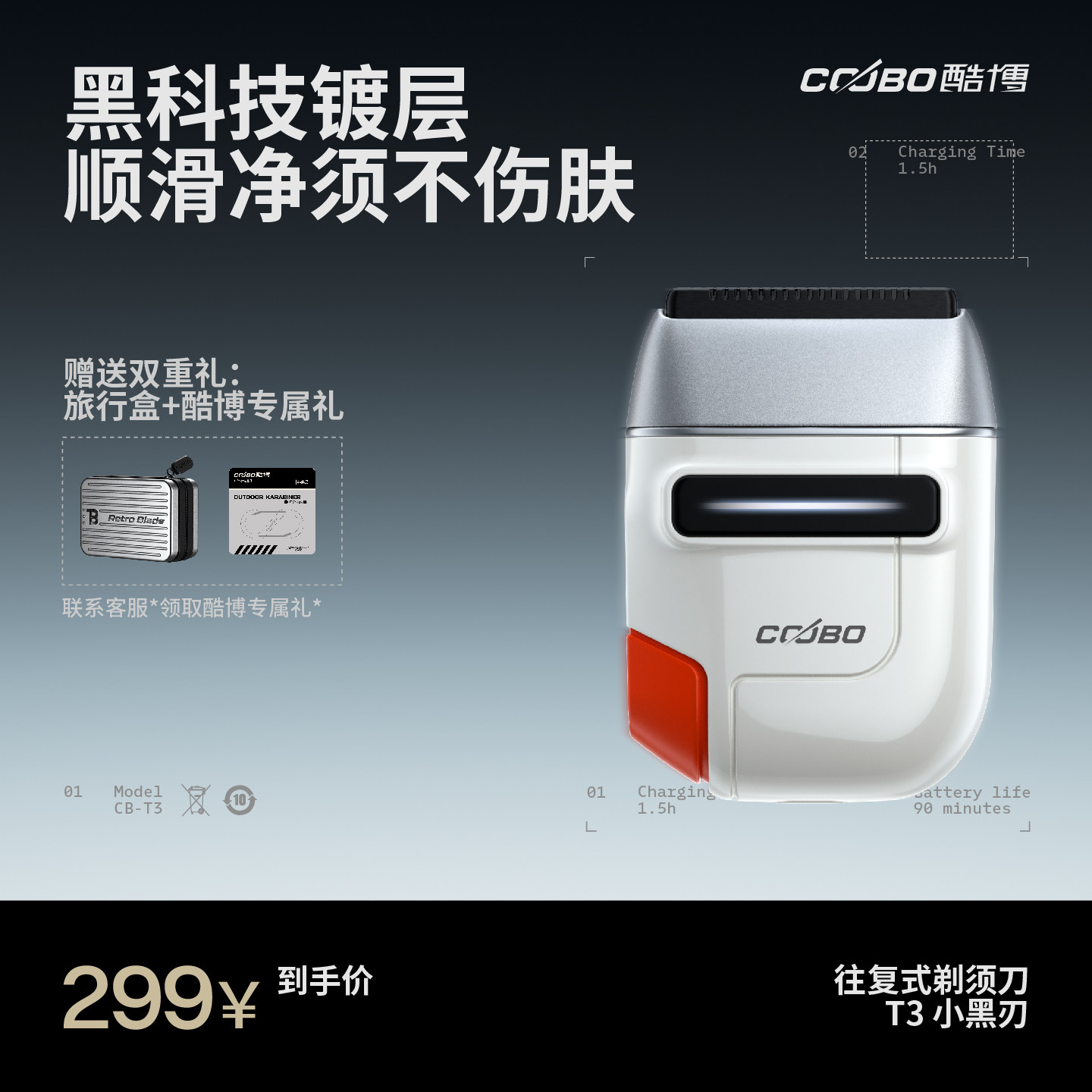 【父亲节礼物】COOBO酷博小黑刃电动往复式剃须刀合金便携刮胡刀
