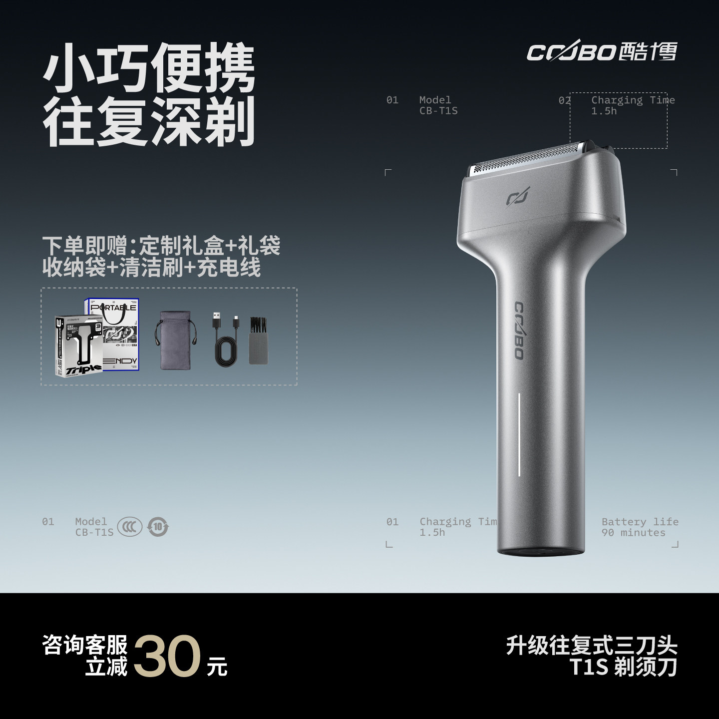 酷博剃须刀三刀头可水洗干湿双剃