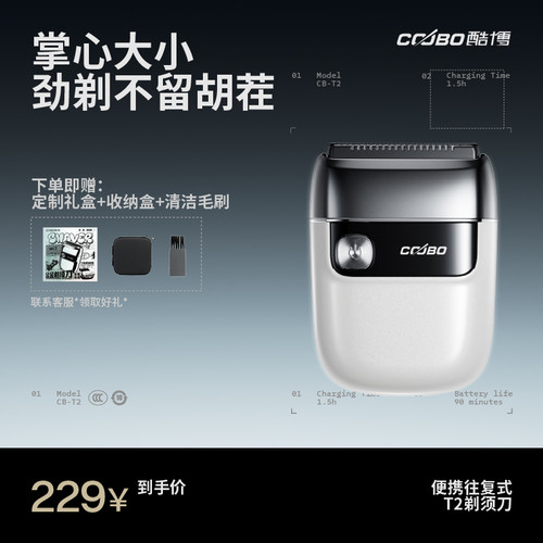 【合金MINI】电动剃须刀全身水洗