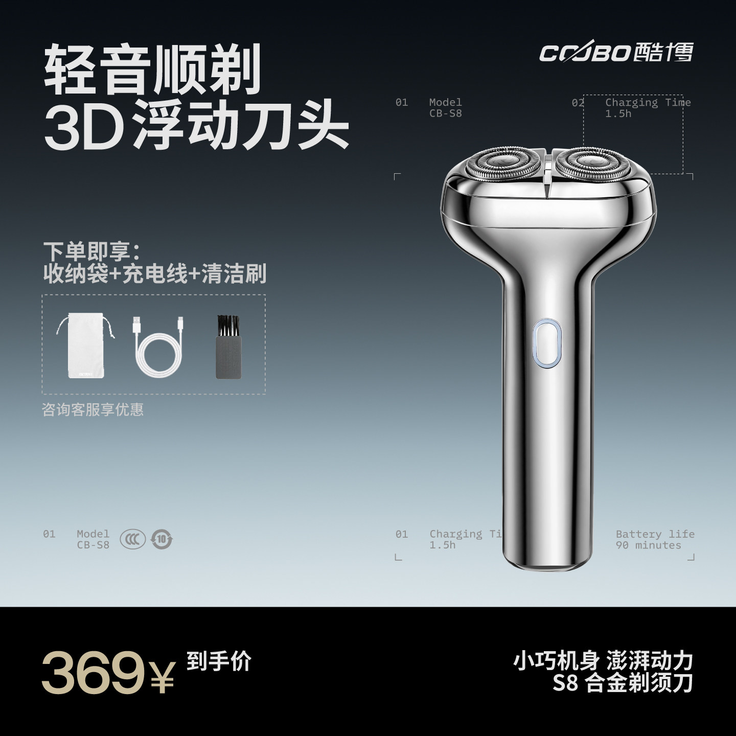 【生日礼物】全合金浮动双刀头