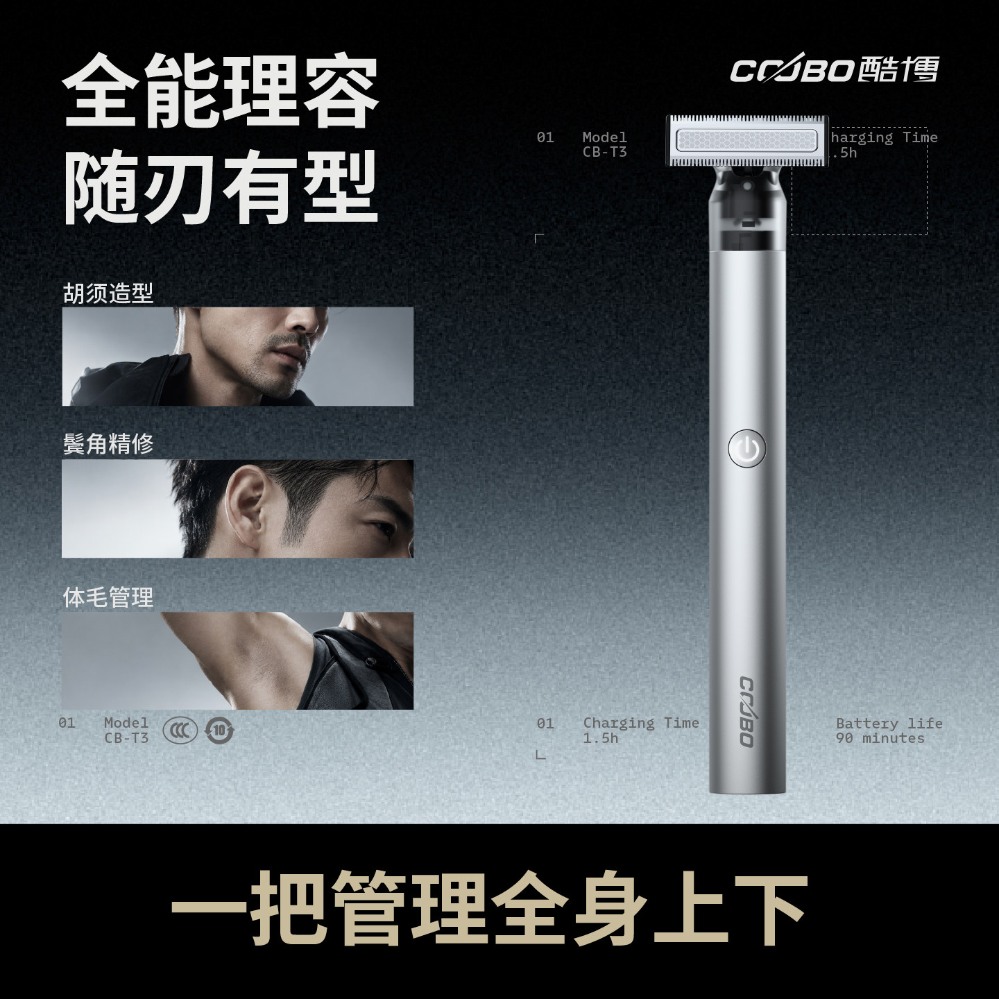 COOBO酷博NeoBlade电动理容剃毛胡须刀造型修剪器络腮胡理发沙龙