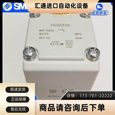 SMC水用两通阀VX232DDXB现发【议价】