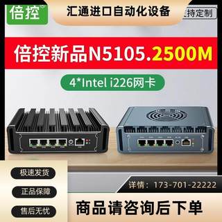 倍控N5105四核四网2.5GI226风扇J4125主机N5100温控风扇N10【议价