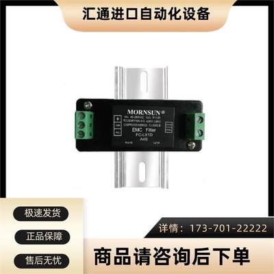 FC-LX1DA4S/FC-LX1D2A4S 高体积 适用 PCB接线式和导轨式等【议价