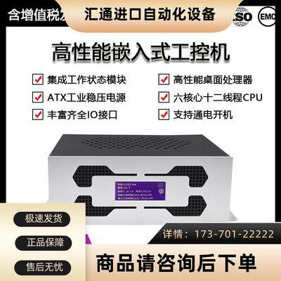 TP-IPC型高性能工业控制电脑主机机器视觉检测工控机酷睿i3i5【议