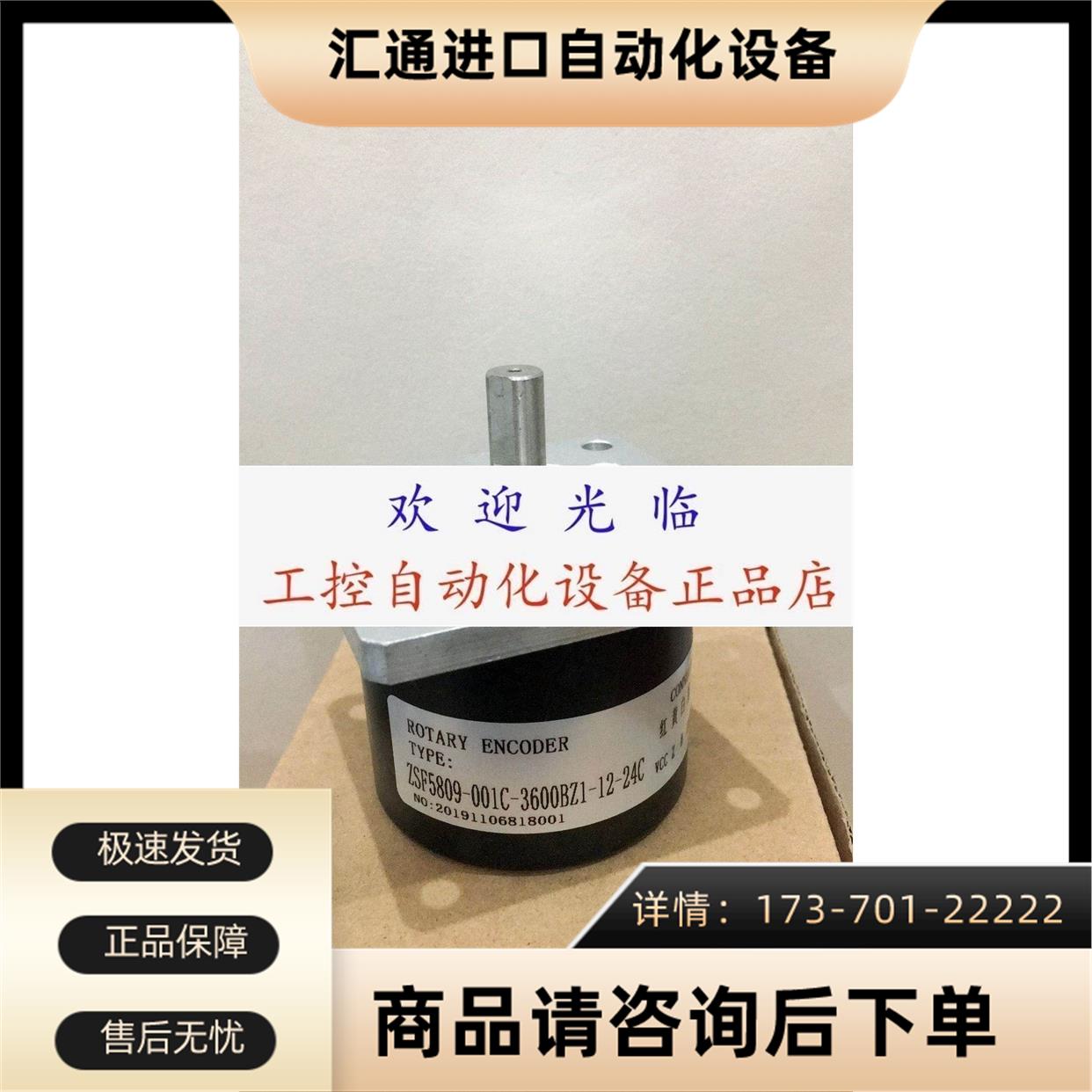 EL63D1024S8/24L9X6MR IT65-Y-750BND2FRK/S270编码器【议价】