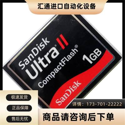 闪迪 SANDISK 1GB CF ULTRA II版 SDCFH 高速版【议价】