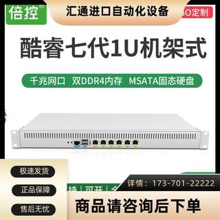 爱快软路由I7-7500U酷睿J4125七代奔腾I3-8130U六口全千兆7505工