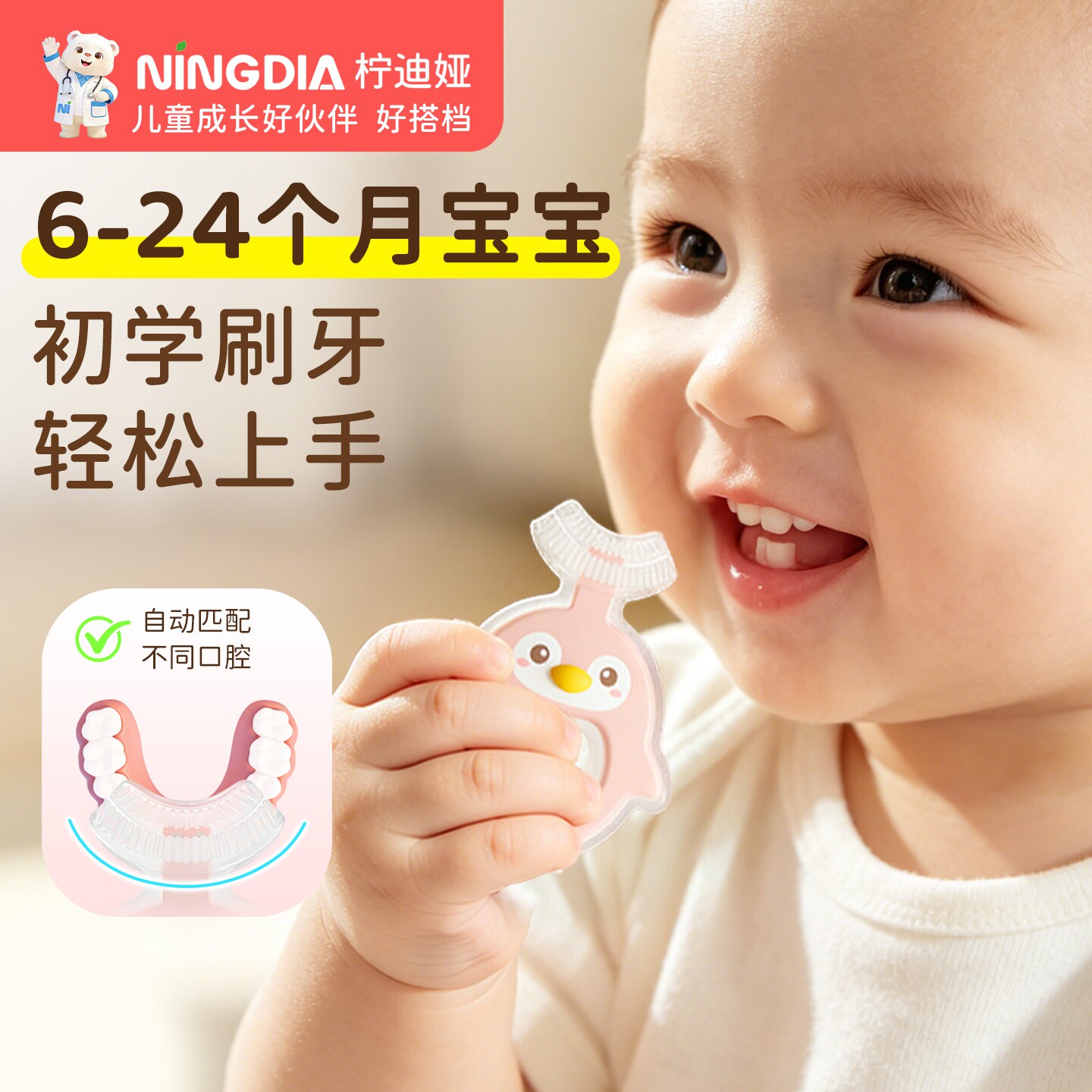 柠迪娅宝宝乳牙刷抗菌含氟6-24月