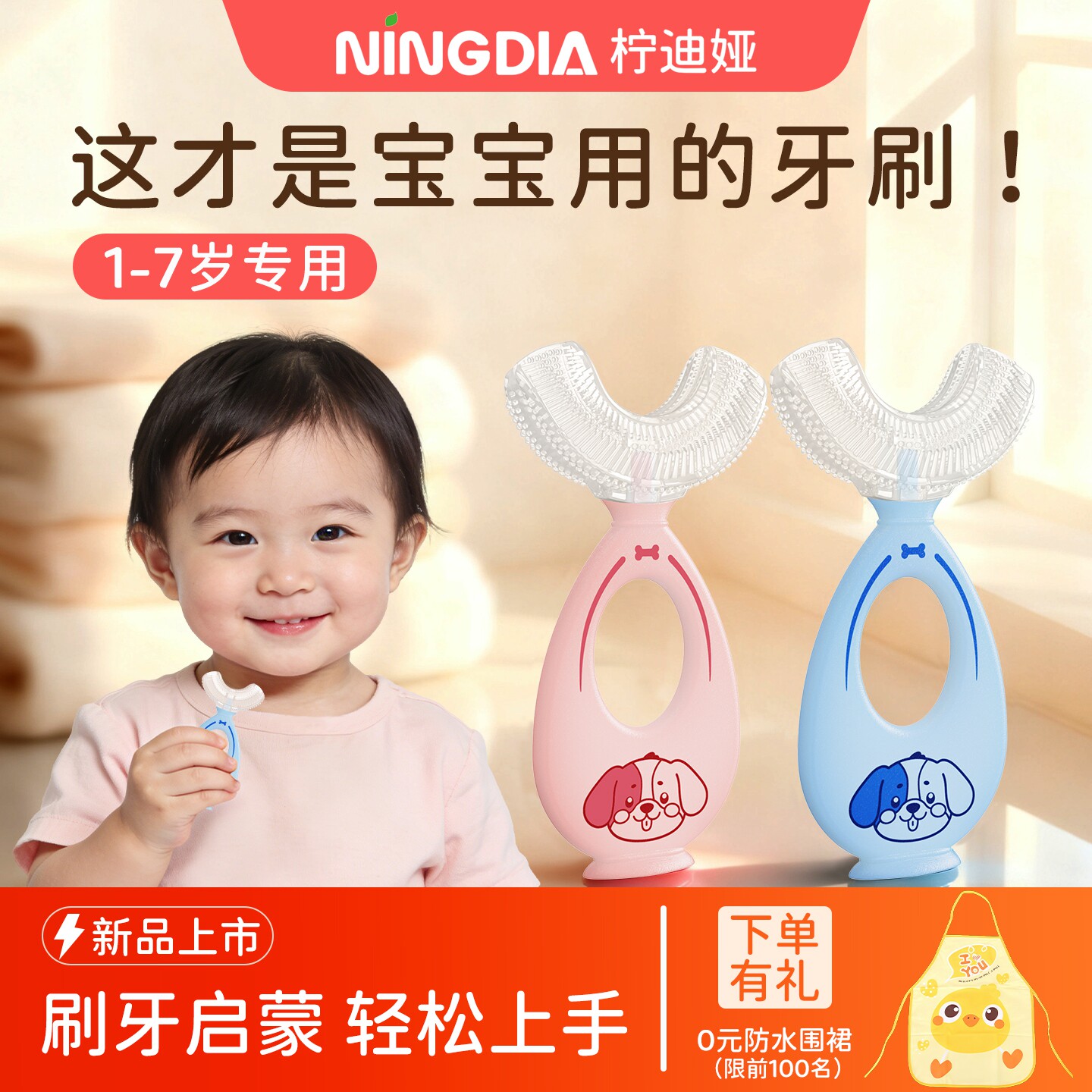 柠迪娅儿童乳牙刷1到3到7岁宝宝硅胶软毛训练牙刷防滑牙龈按摩