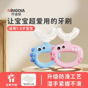 一岁半U型硅胶软毛儿童牙刷2岁3岁宝宝专用婴儿小孩训练刷牙神器