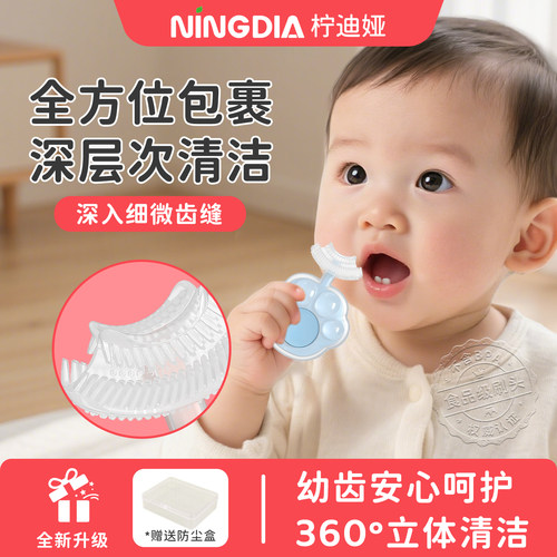 柠迪娅包裹清洁u型硅胶儿童牙刷