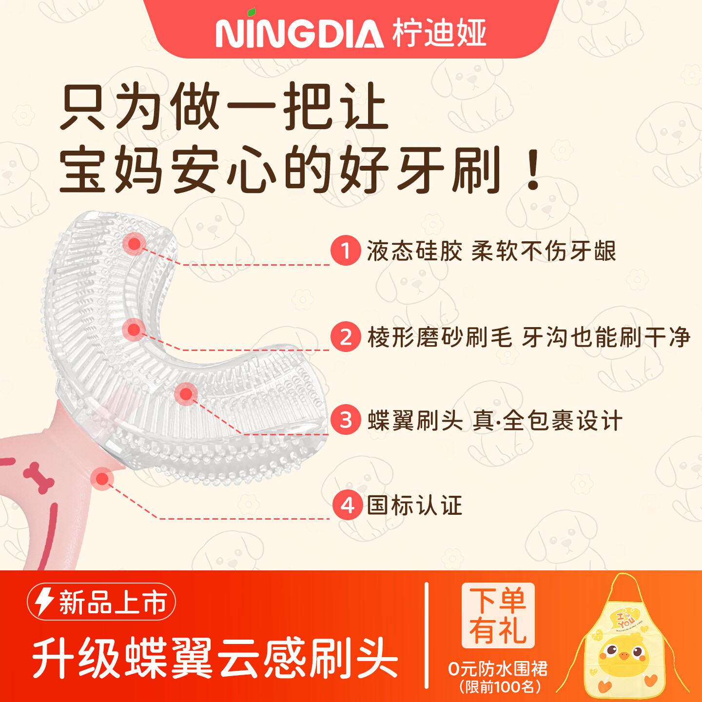 柠迪娅婴儿乳牙刷硅胶软毛防吞防滑牙龈按摩宝宝训练牙刷