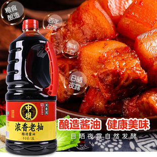 中坝老抽酱油商用大桶大瓶红烧大包装上色好酿造炒菜浓香1.8L