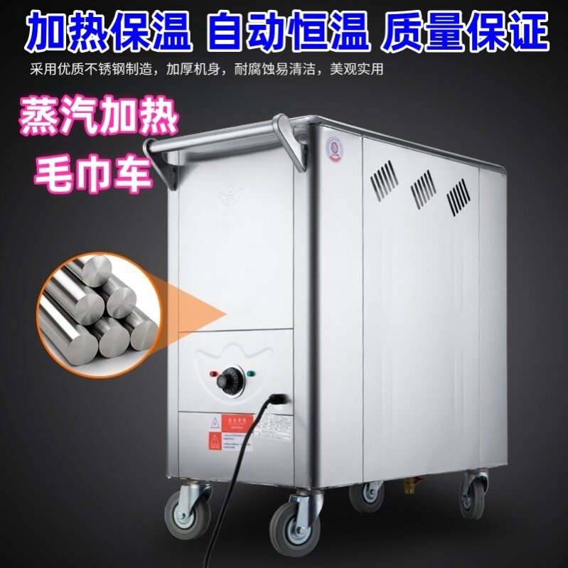 美容院蒸毛巾车电蒸箱热毛巾加热柜足浴蒸汽毛巾机热湿毛巾消毒柜