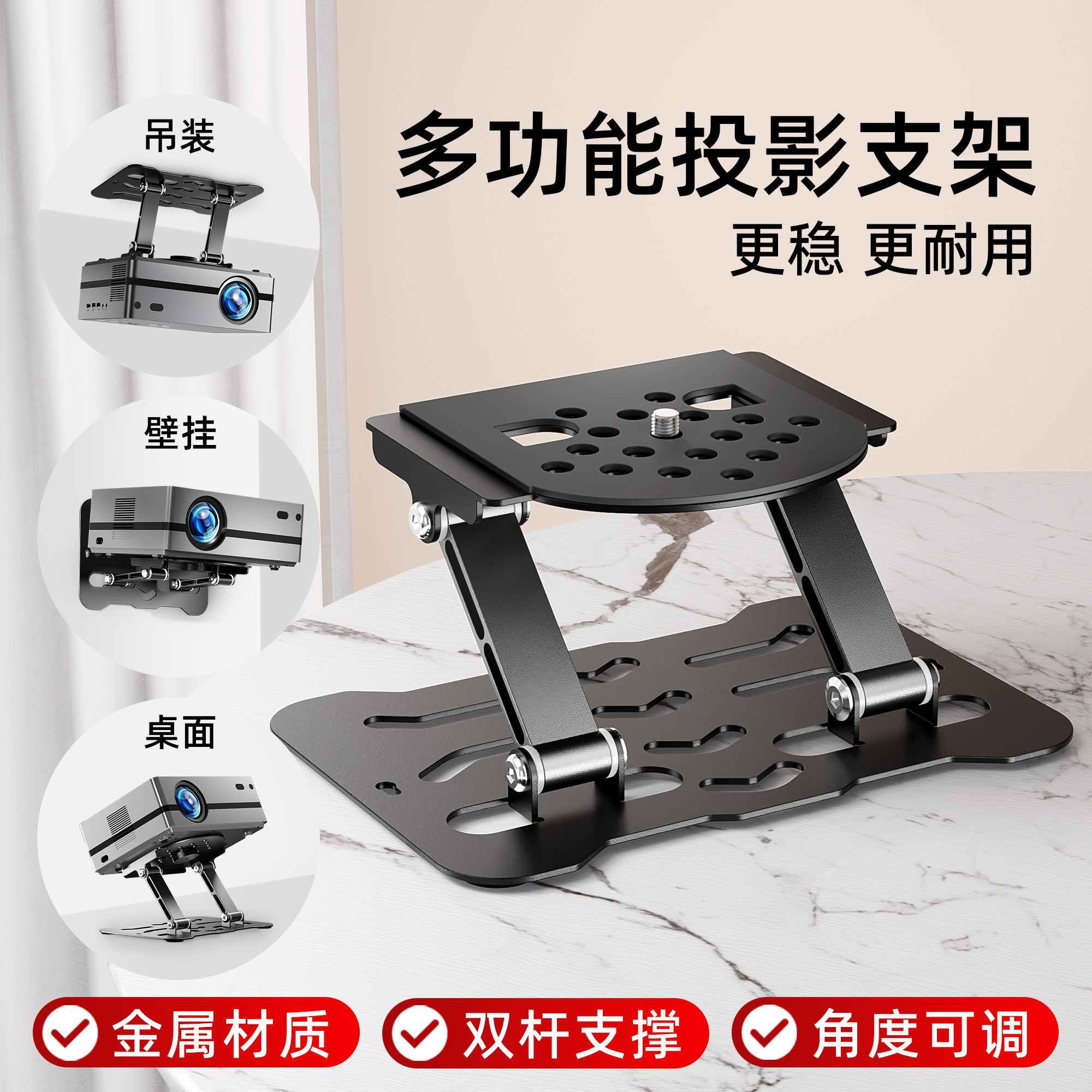 投影仪支架通用桌面支架云台投影仪支架创意床头支架通用型单孔吊装壁挂便携式托架可调节角度投天花板支架