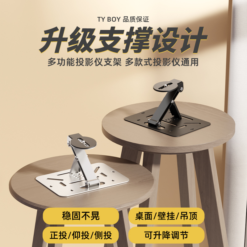 投影仪金属支架挂墙桌面床头多功能支撑架壁挂吊装极米坚果当贝康佳小米投影机可用吊装投影支架