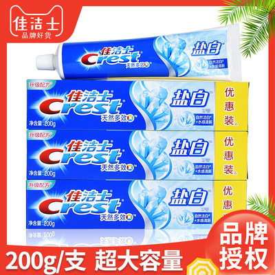 200g佳洁士草本水晶植物牙膏盐白配方去渍清新口气刷牙专用