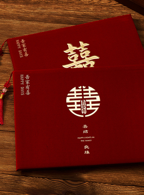 礼金簿结婚记账本高档婚礼礼薄账本登记本礼金本签到嘉宾随礼礼单