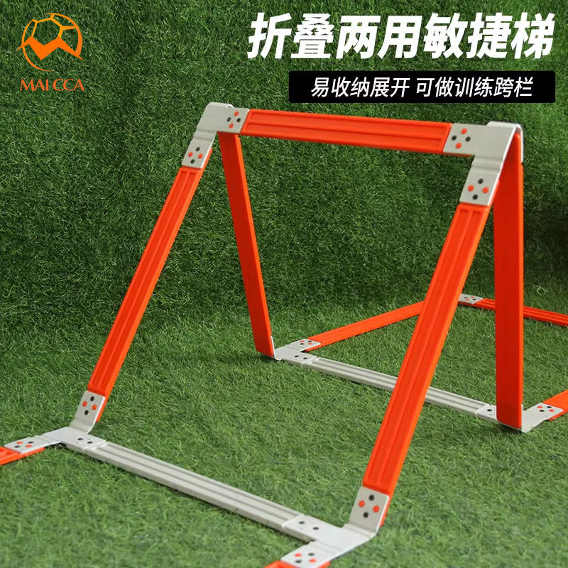 多功能固定式敏捷梯足球速度训练梯可拆卸跳格梯篮球训练辅助器材