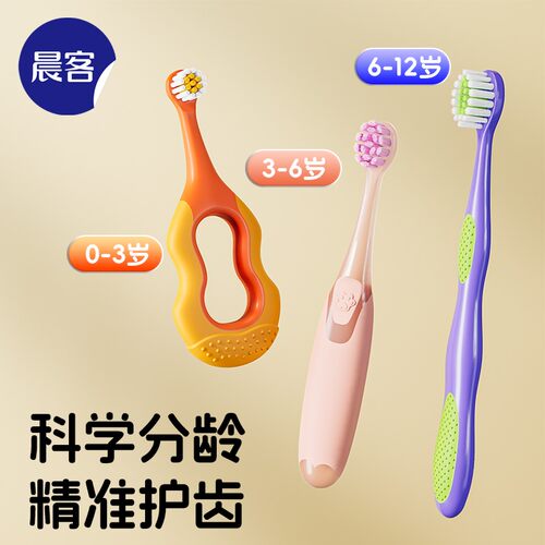 儿童牙刷0-1-2-3-6到10-12岁半以