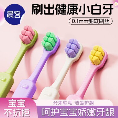 儿童宝宝乳牙刷软毛0-1-2到3岁半