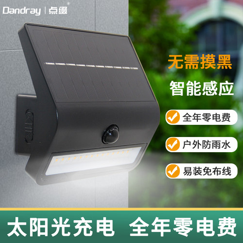 庭院户外照明太阳能壁灯