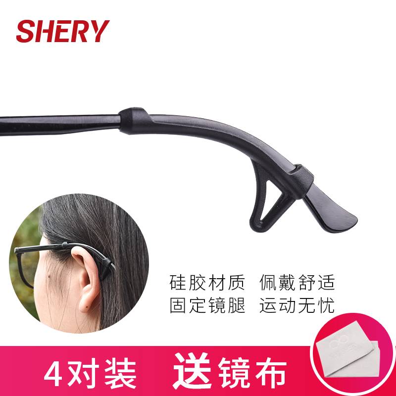 眼镜防滑套硅胶套固定耳勾托防掉防脱落眼睛框架腿挂钩卡扣拖