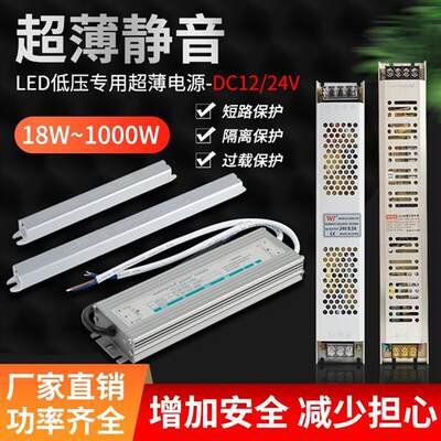 220伏转12v24V400W灯带LED线条灯200w低压超薄静音变压器直流电源