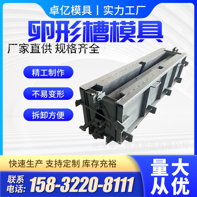 卵形槽模具 缝隙式排水沟模具 卵形水泥排水槽排水沟钢模具钢模板