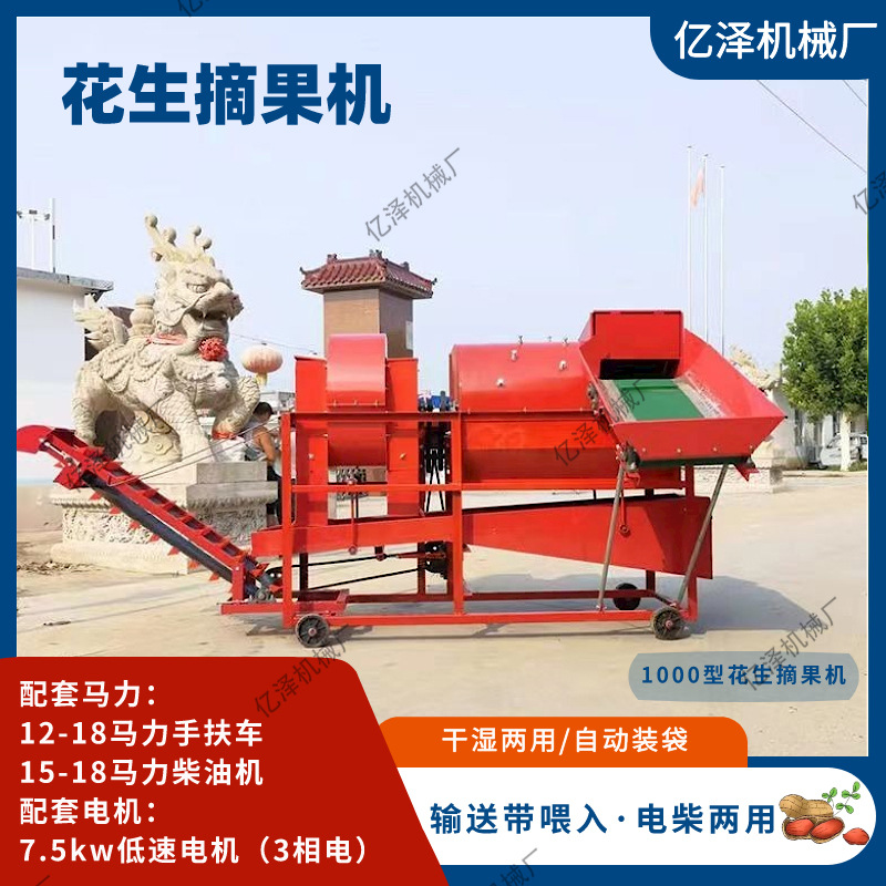 1000型花生摘果机 干湿两用摘果子机 长果去秧机 家用打果子机