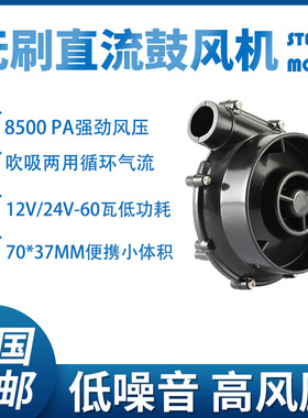 行家12V/24V包邮便携车载无刷直流离心风机小型充气采样7040伟成