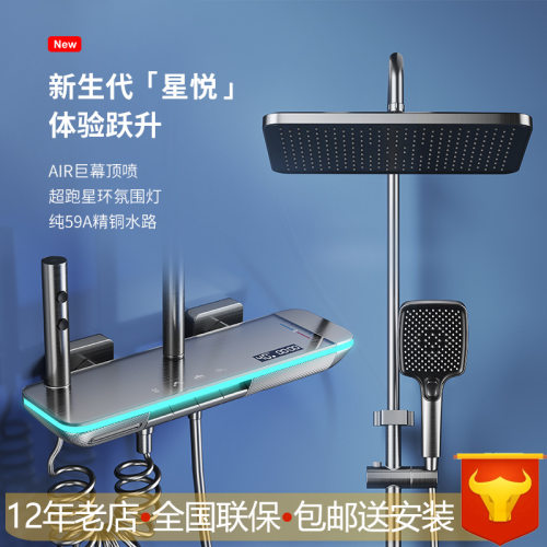 数显恒温淋浴花洒套装精铜混水阀增压水力发电沐浴 套装AT4