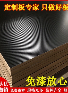 工厂直销MDF中高密度板E1级中纤板黑色贴面碳纤纹台面电竞桌面板