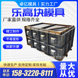 乐高块挡土墙钢模具 干垒式砌块模具 预制水泥混凝土乐高块模具