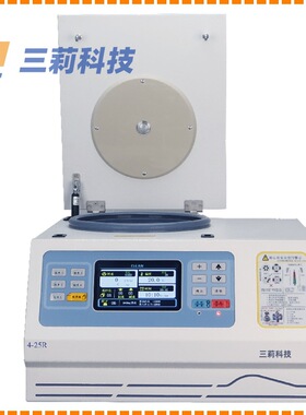 4-25R高速台式冷冻离心机 25000rpm智能控制6×100ml转子自动识别