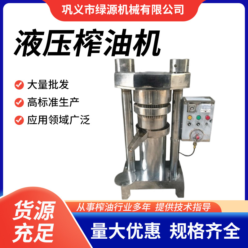 现货供应小型液压茶籽压榨机 液压商用香油机 立式芝麻榨油机