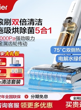 海尔双滚刷洗地机Z1500吸拖一体机家用全自动智能拖地洗地一体机