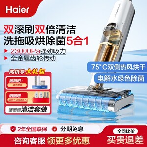 海尔双滚刷洗地机Z1500